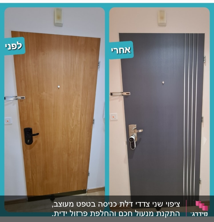 דלת עץ לפני ודלת מתכת אפורה עם פסים אחרי